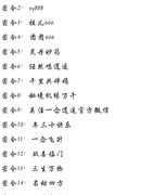 一念逍遥新手入门指南