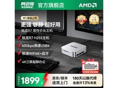 阿迈奇W1迷你主机京东特惠 仅1799元