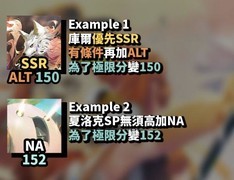 万象物语：幻境强度图更新