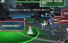 天谕：暗影心魔全职业攻略