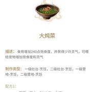 妄想山海：九种高性价比食物推荐