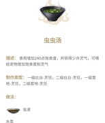 妄想山海：九种高性价比食物推荐