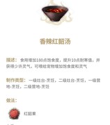 妄想山海：九种高性价比食物推荐