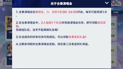 偶像梦幻祭2：合奏演唱会攻略