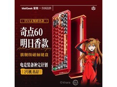 蜜氪奇点60键盘活动价低至1869元