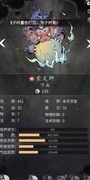 一念逍遥：灵兽资质刷法攻略