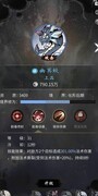 一念逍遥：灵兽资质刷法攻略