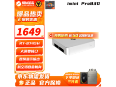 机械革命imini Pro830迷你主机钜惠