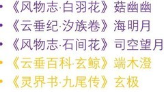 天谕：社会书籍全攻略