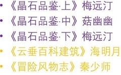 天谕：社会书籍全攻略