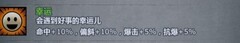 诸神皇冠正面特性全整理