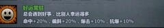 诸神皇冠正面特性全整理