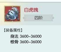 无极仙途：法宝飞升全攻略