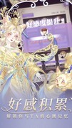 螺旋圆舞曲：爱神占卜全成就攻略