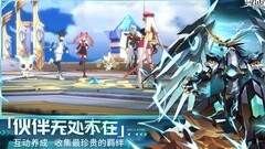 奥拉星黄金圣天伊打法攻略