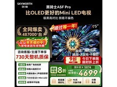 SKYWORTH75A5F Pro电视促销，低至4350元