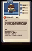 妙奇星球：20关大魔王牧师法医通关攻略