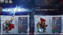 地牢求生2：巨像搭配全攻略