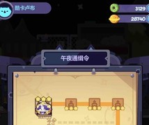 妙奇星球：夕大人三星生存流攻略