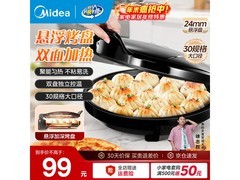 美的电饼铛80元抢