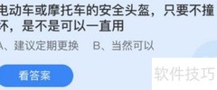 安全头盔未撞坏是否仍可用