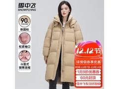 雪中飞加绒羽绒服278元抢