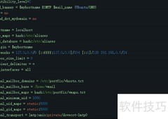 创建邮件服务器虚拟用户