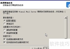 花生壳搭建邮件服务器