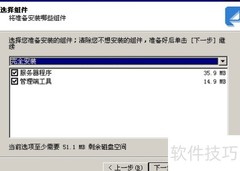 花生壳搭建邮件服务器