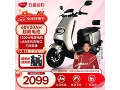 五星钻豹N3电动摩托车钜惠