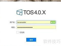 NAS部署邮件服务器指南