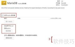 NAS部署邮件服务器指南
