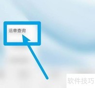 深圳机场货运取件指南