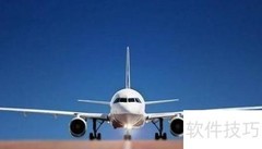 航空货运办理指南