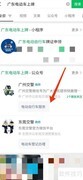 广州无合格证电动车上牌指南