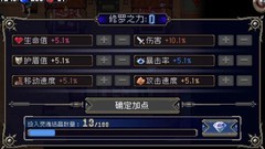 战魂铭人：奥莉机甲流攻略