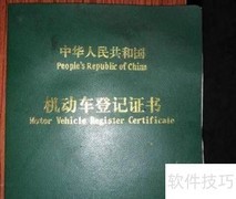 摩托车落户全攻略