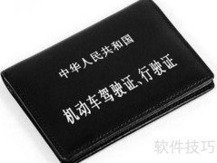 摩托车落户全攻略