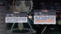 永远的7日之都：千式觉醒评测