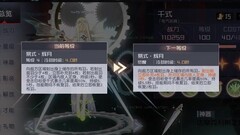 永远的7日之都：千式觉醒评测