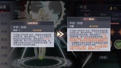 永远的7日之都：千式觉醒评测