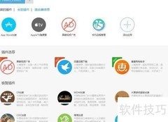 极路由1S/极贰插件安装指南