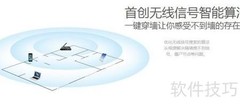 极路由使用体验评测
