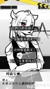 极恶者收容所通关指南