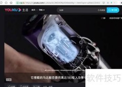 优酷视频下载方法