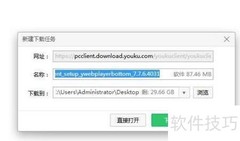 优酷视频下载方法