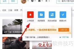 如何上传视频到优酷