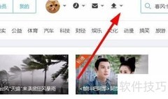 如何上传视频到优酷