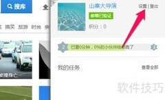 优酷网站绑定方法
