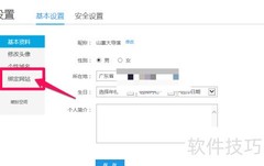 优酷网站绑定方法